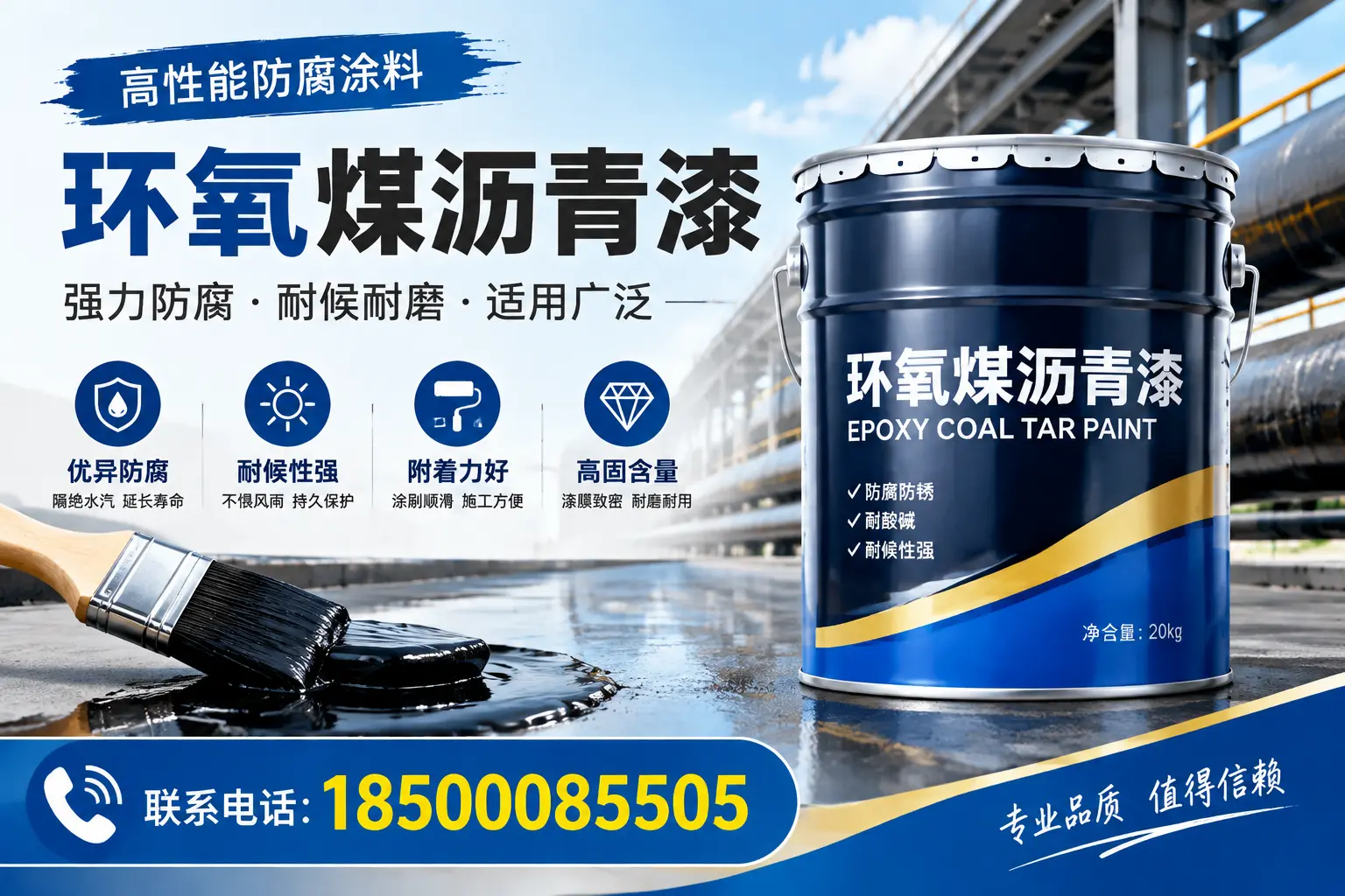 环氧煤沥青漆的优缺点解析，适合在黑河使用吗？